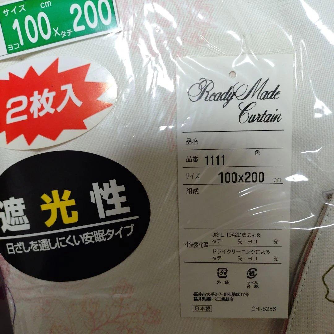 花柄遮光ドレープカーテンセット