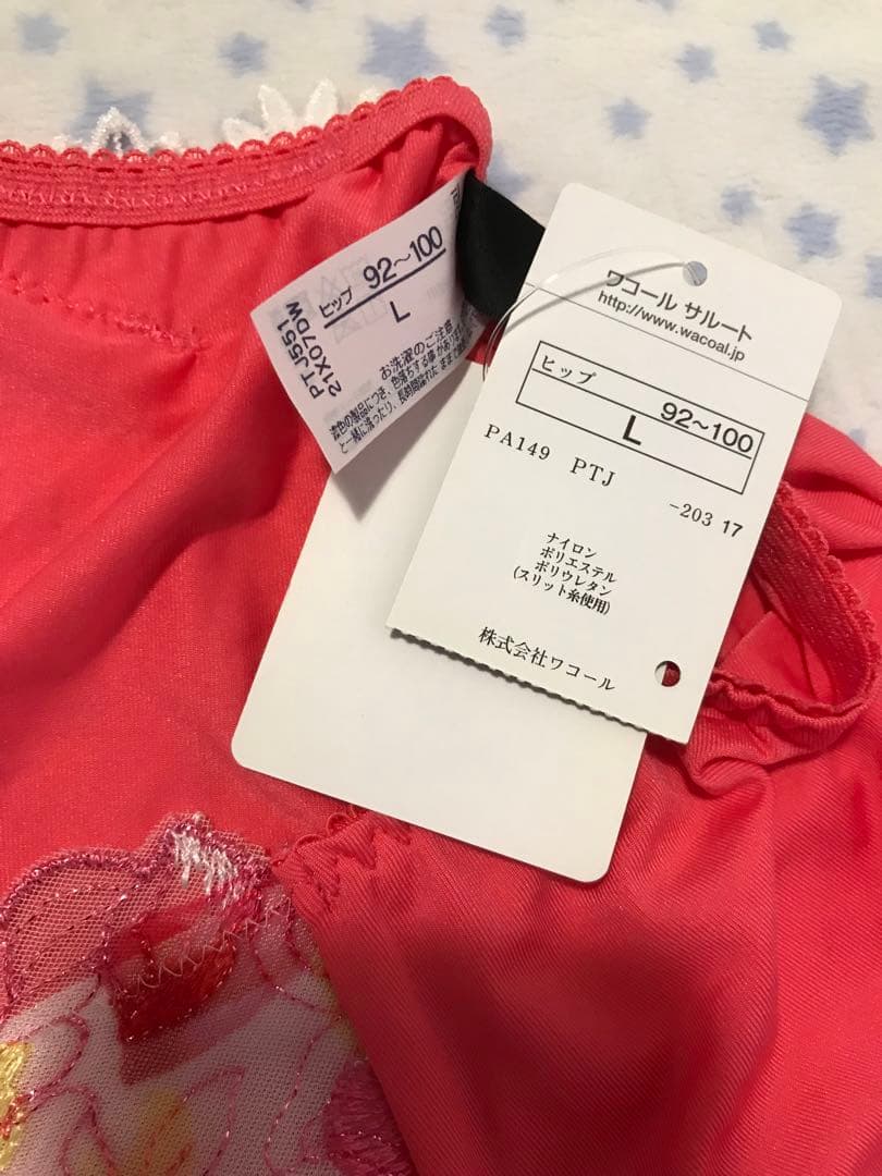 週末SALE✩.*˚早い者勝ち❣️新品 ワコール　サルート