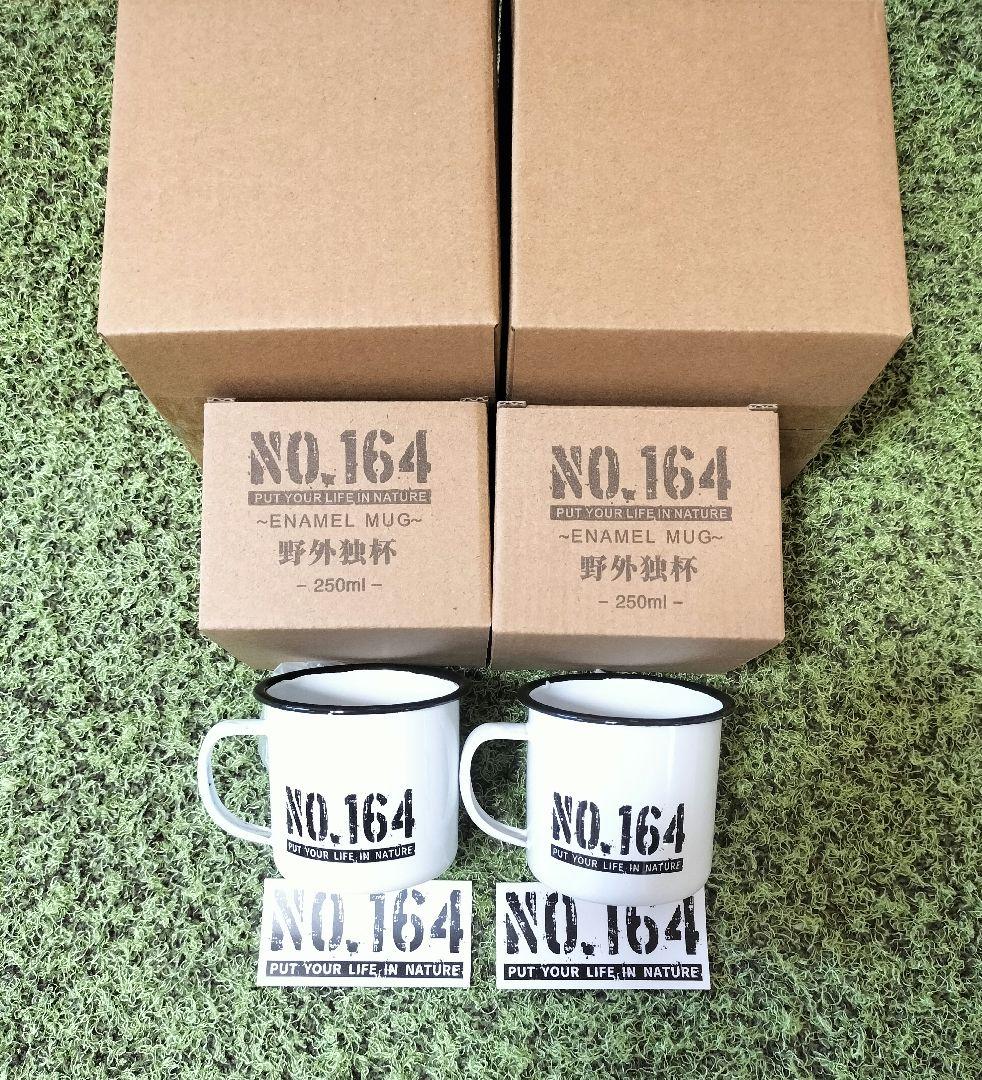 ヒロシ　野外独杯　ホーロー　マグカップ　キャンプ　ソロキャン　新品未使用