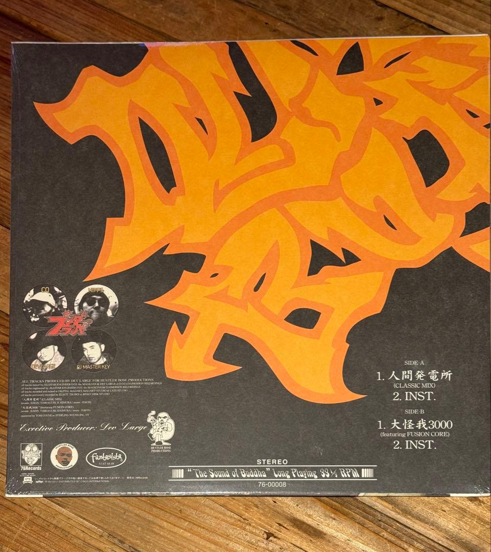 Buddha Brand 人間発電所 ブッダブランド 大怪我 3000 新品