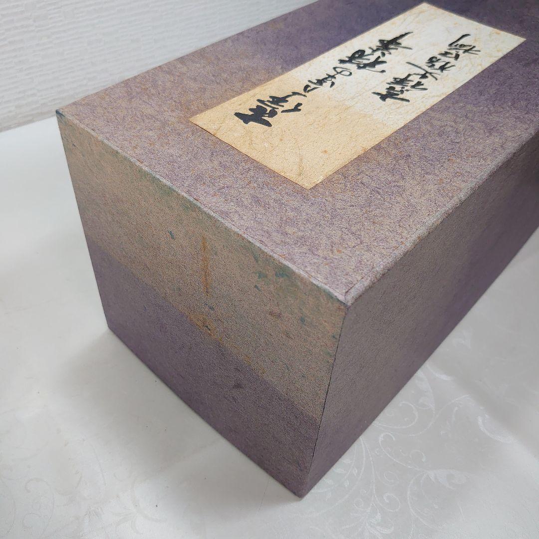 古伊万里 吉祥文猪口揃 20点 蕎麦猪口 有田焼 フランクリンミント 認定書付き