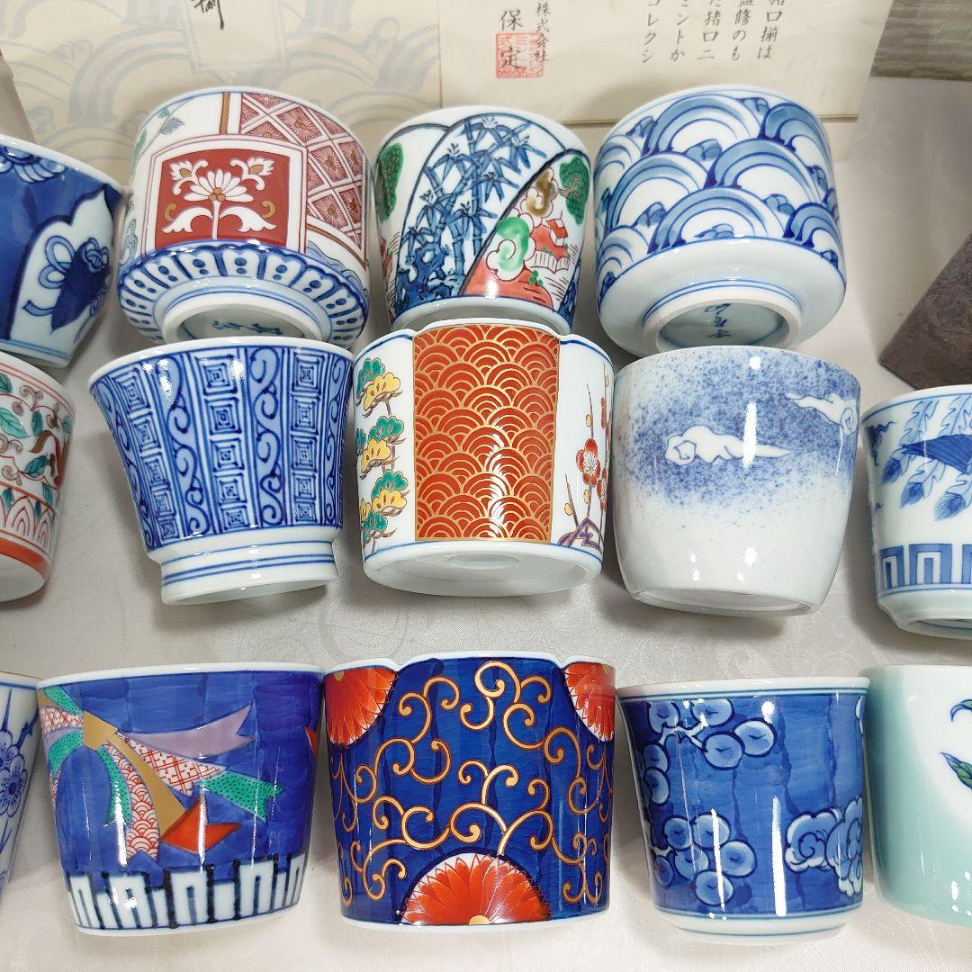 古伊万里 吉祥文猪口揃 20点 蕎麦猪口 有田焼 フランクリンミント 認定書付き