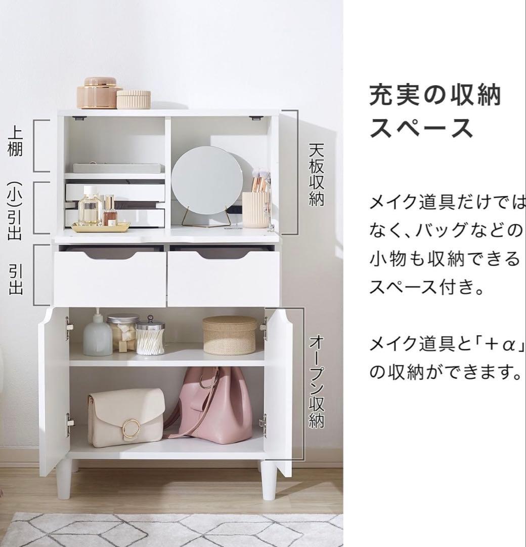 ロウヤ　LOWYA ドレッサー　収納ドレッサー　ホワイト