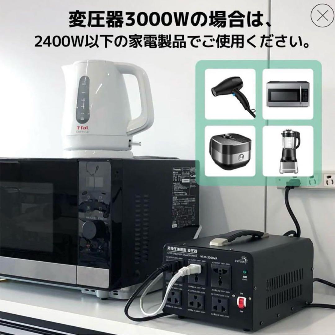 【極美品】LVYUAN VTJP-3000 変圧器 3000VA ※発送8月末