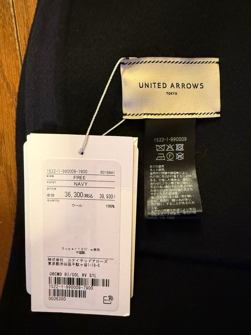 UNITED ARROWS バイカラーリバーストール