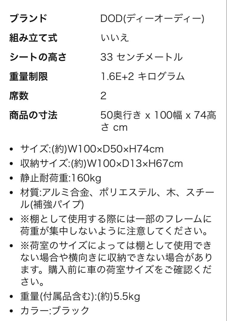 DODブラック 折りたたみアウトドアベンチ