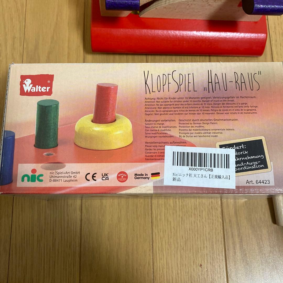 大工さん ニック nic