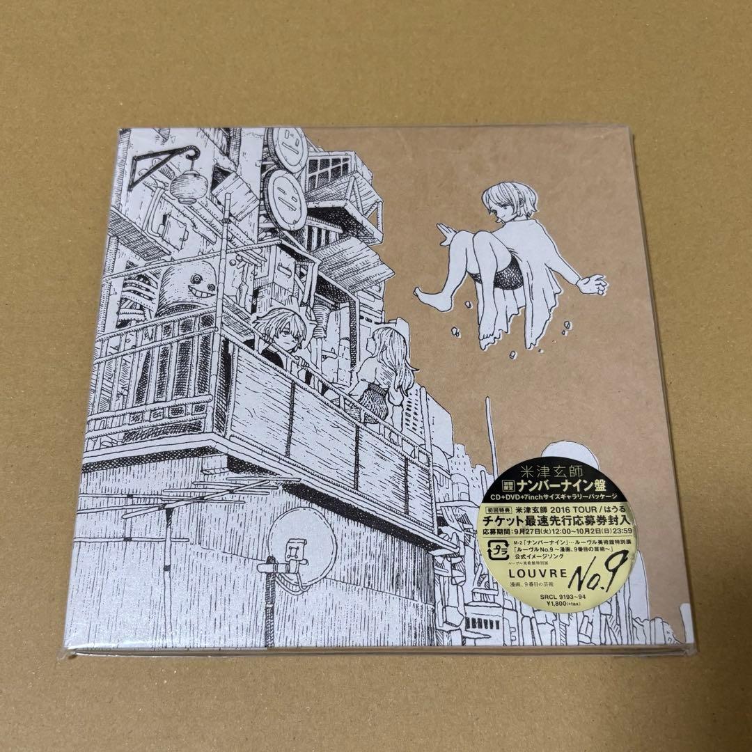 米津玄師　ナンバーナイン盤　【初回限定】CD＋DVD