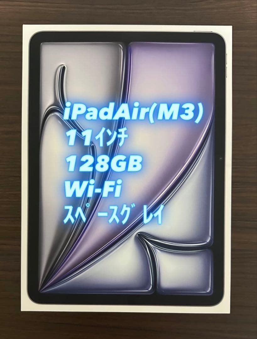 iPad Air (M3) 11インチ 128GB Wi-Fi スペースグレイ
