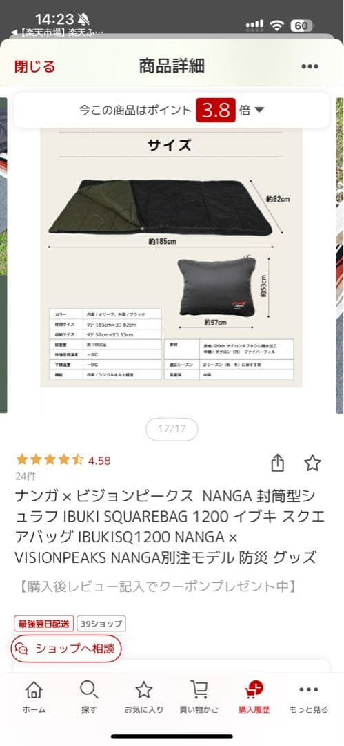 NANGA ×VISION PEAKS 封筒型シュラフ寝袋