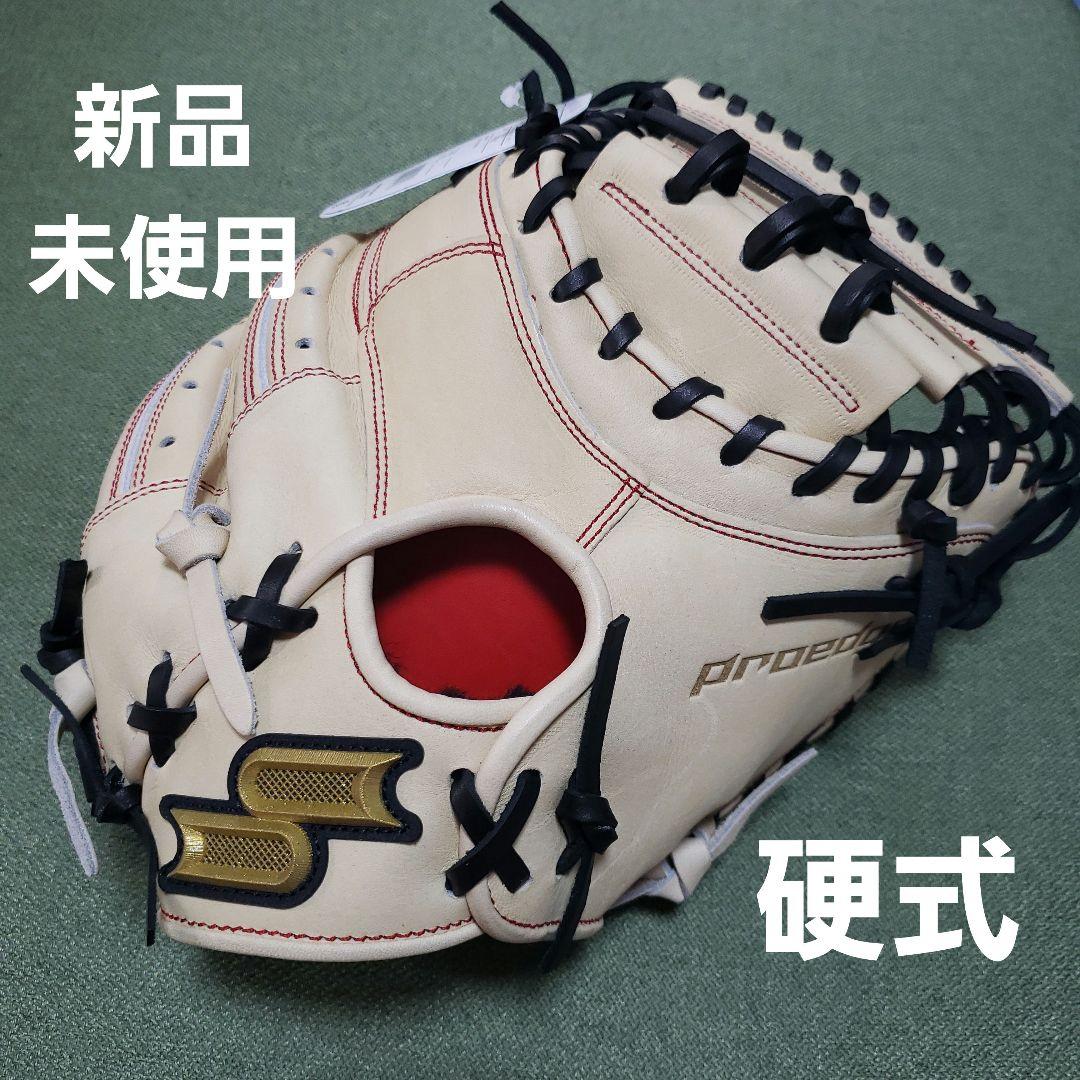 SSK 硬式捕手用 キャッチャーミット