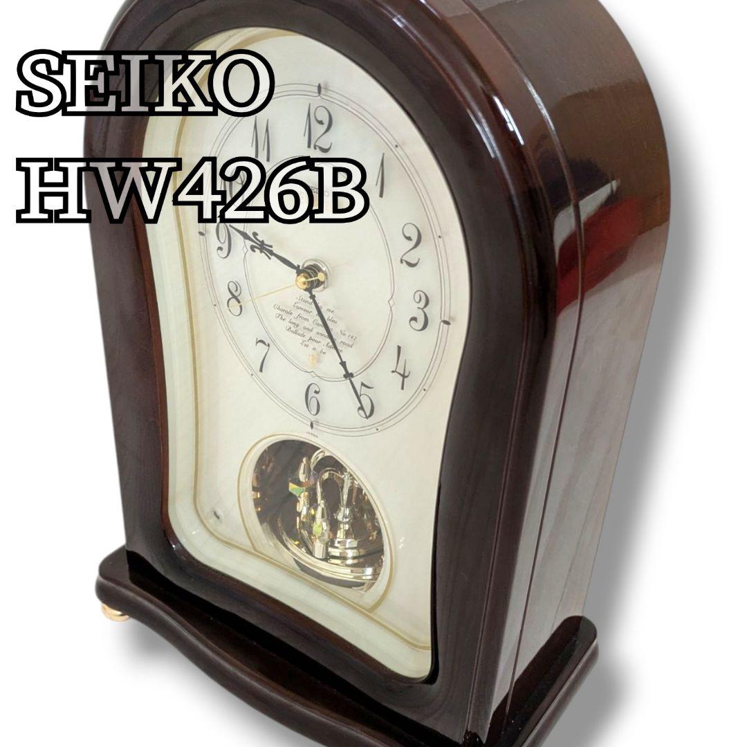 美品 SEIKO HW426B ダークブラウン 高級置時計　エンブレル セイコー