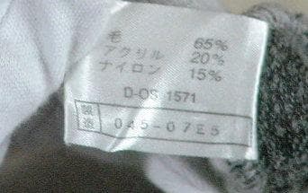 23852　ミズノ　GRAND MONARCH メンズ　ニット　グレー　Ｌ