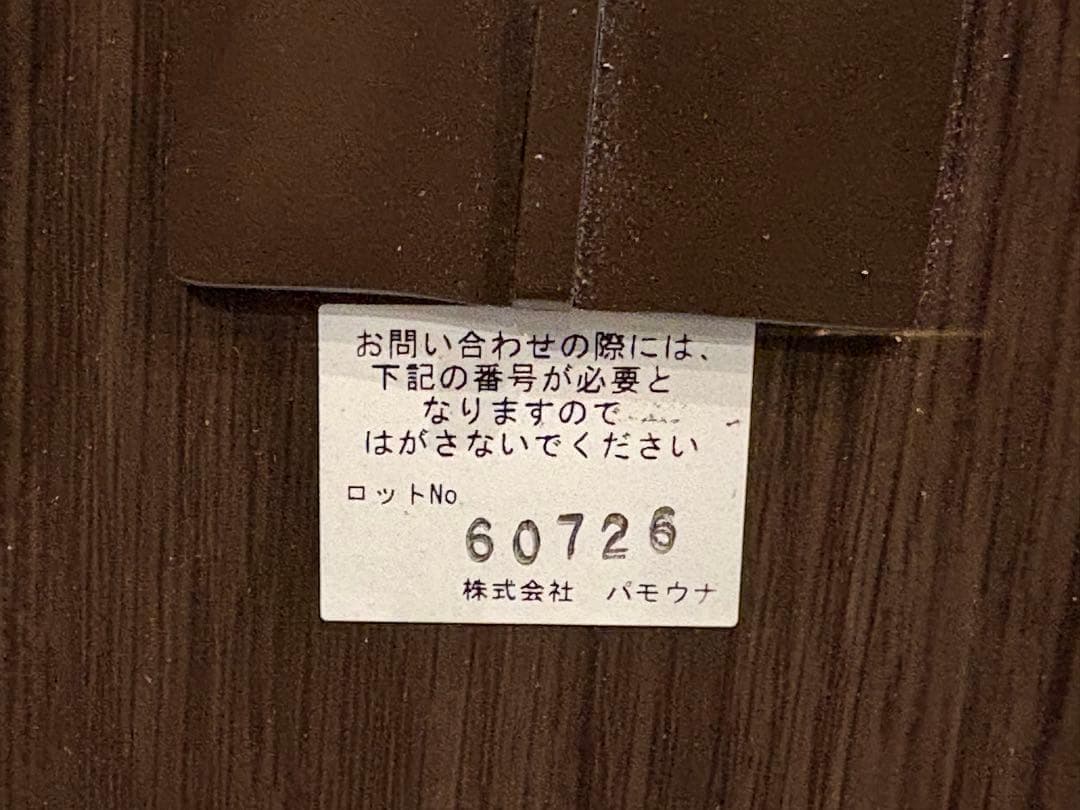 ② pamouna パモウナ　センターテーブル　モダン　ローテーブル IR