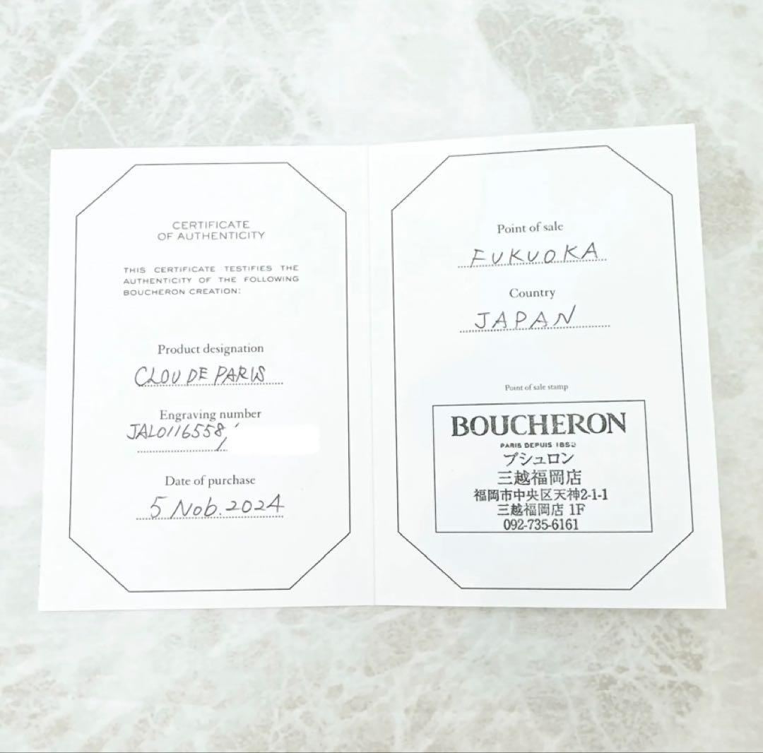 アクセサリー BOUCHERON CLOU DE PARIS