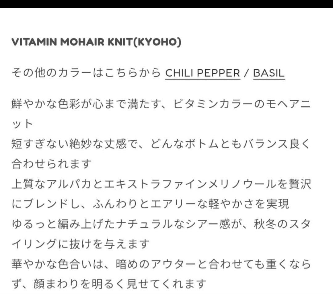 トップス soyy. VITAMIN MOHAIR KNIT(KYOHO)