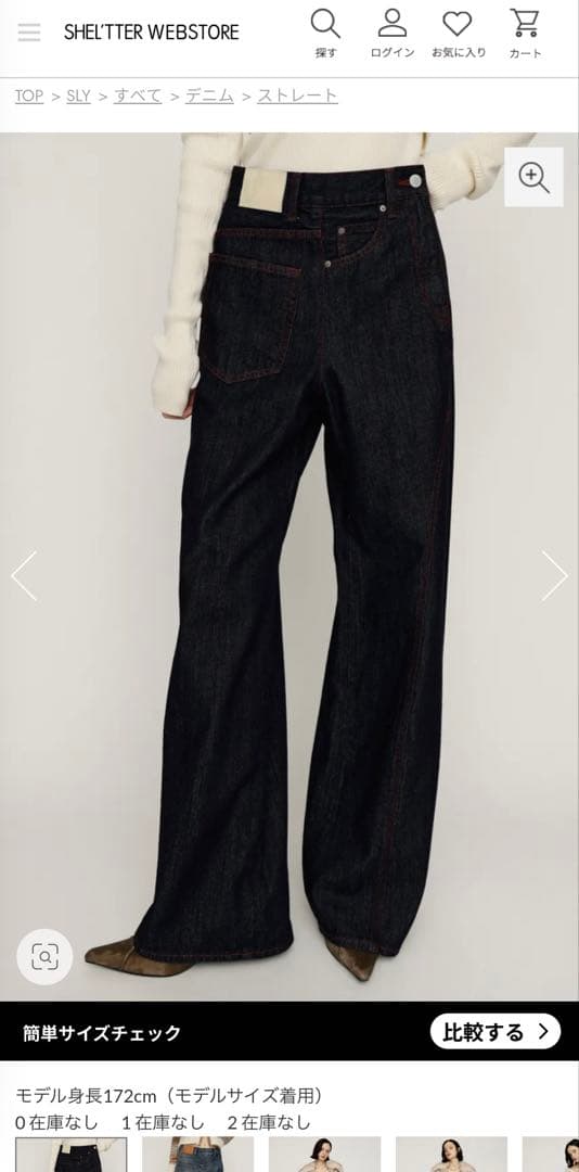 SLYダークデニム ワイドレッグパンツ