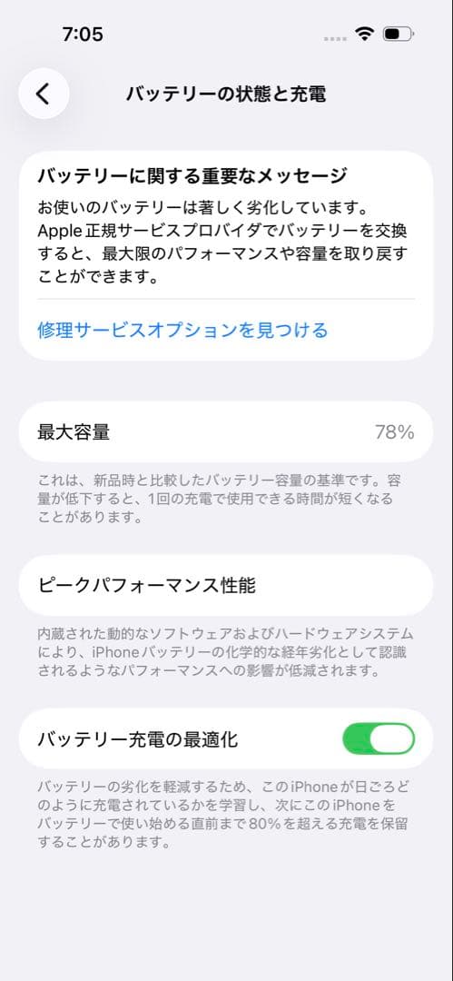 iPhone14Pro 256GB スペースブラック　ケースとガラスフィルム付き