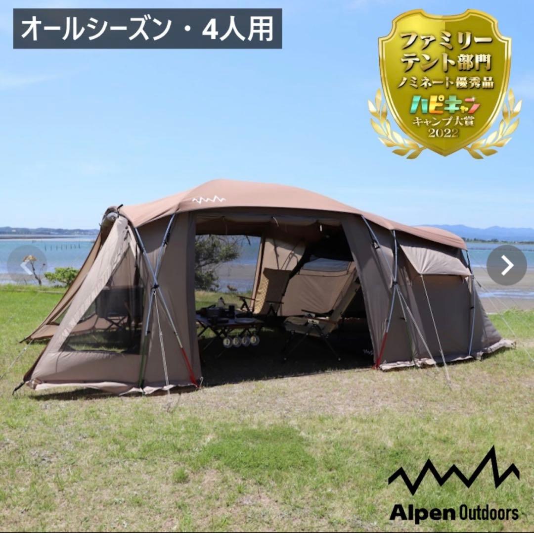 アルペンアウトドアーズ 2ルームテント AOD-3 キャンプ ドームテント4人用