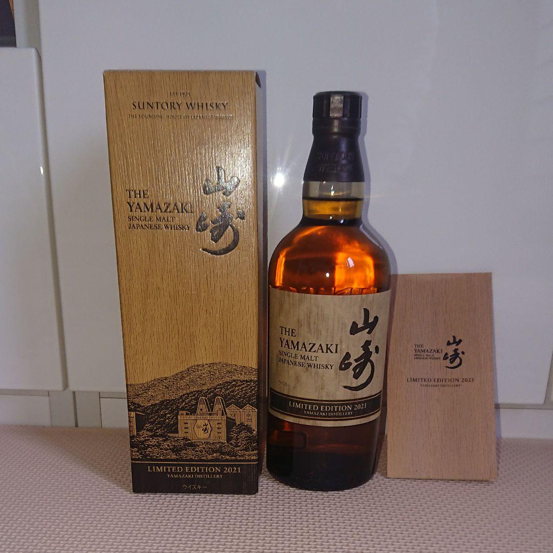 サントリー 山崎 シングルモルトウイスキー LIMITEDEDITION2021