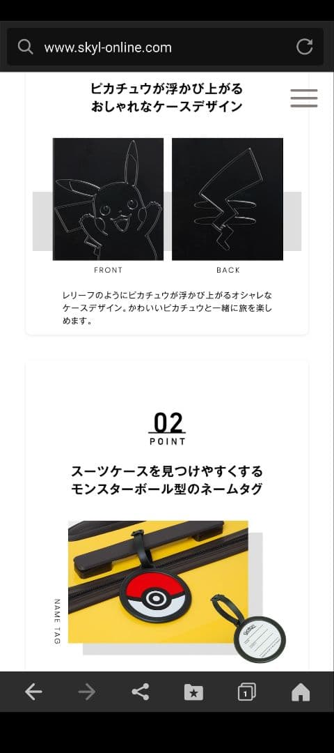 ピカチュウ　ポケモン　キャリーケース　スーツケース　黒　ブラック　Lサイズ