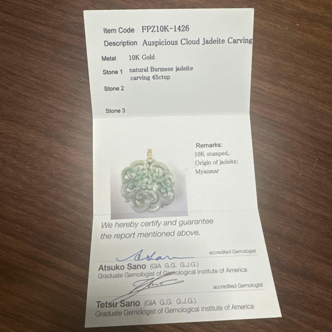 本翡翠 瑞雲　ペンダントトップ　45mm 10k