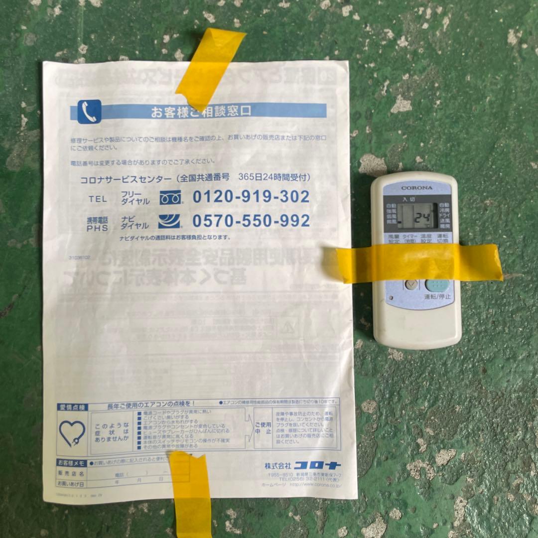 ★コロナルームエアコン 窓用エアコン CWH-A1817 冷暖房兼用 家電 格安