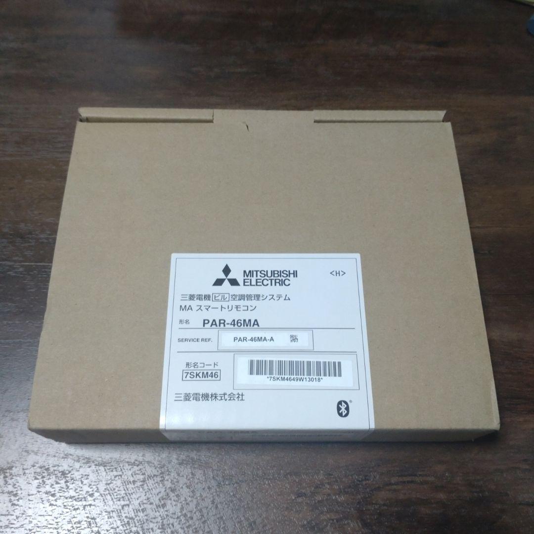 【新品未使用未開封】MITSUBIS PAR-46MA 3個セット