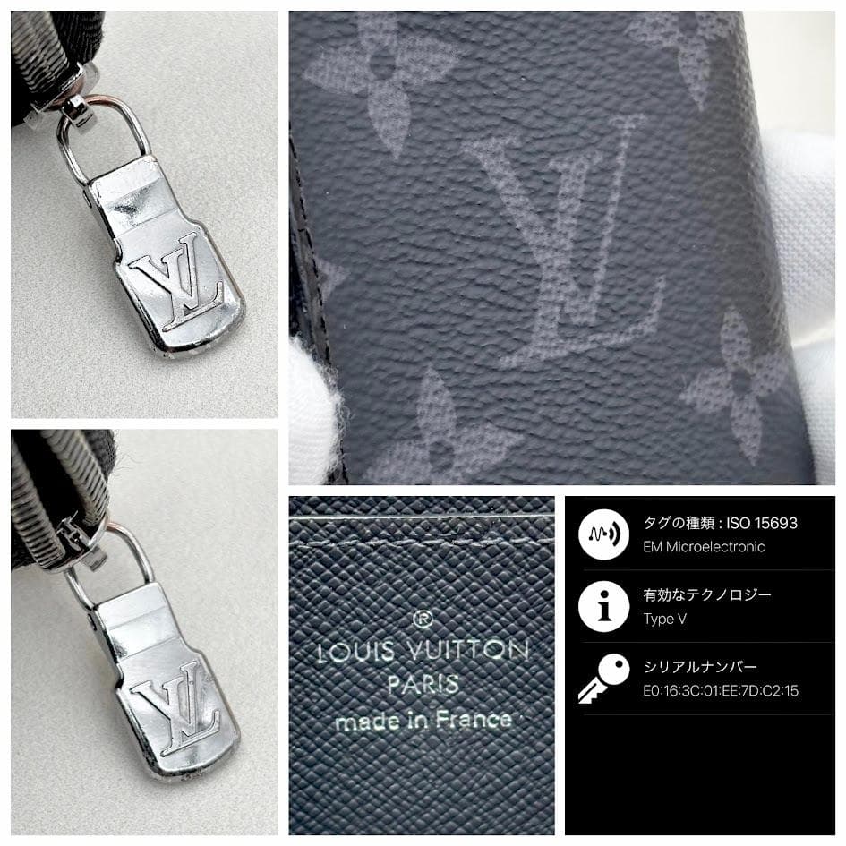 【nakasu2】ルイヴィトン　ジッピーパース　エクリプス