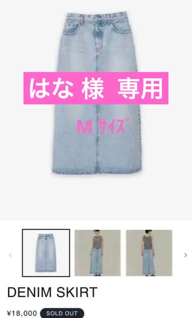 はな GOD ONLY KNOWS 岩田剛典 スカート