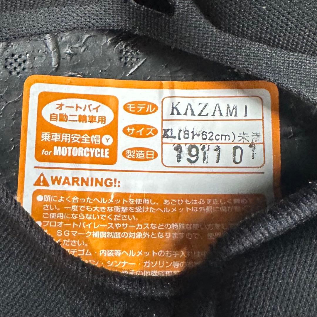 Kabuto KAZAMI フルフェイスヘルメット XL