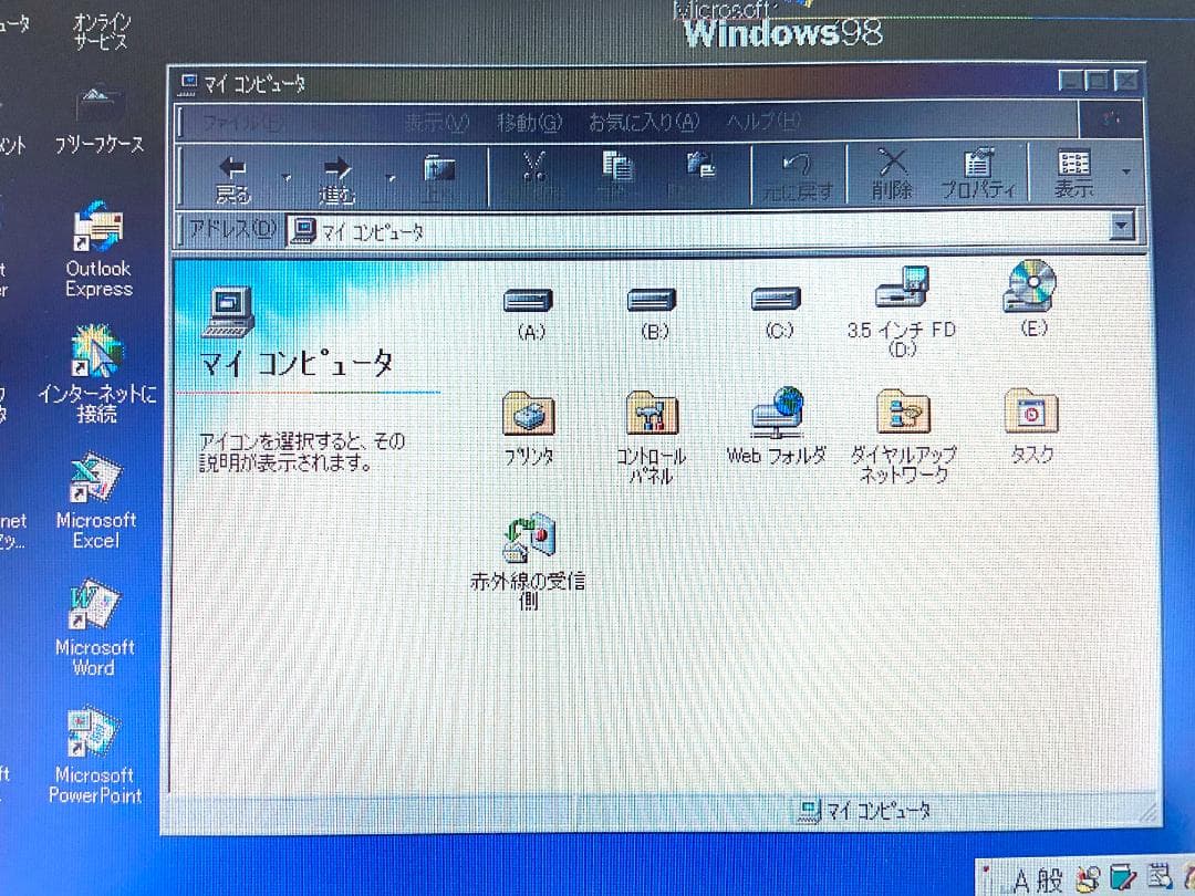 【動作OK】NEC PC-9821Na12/S8(Win98SE)画面きれいです