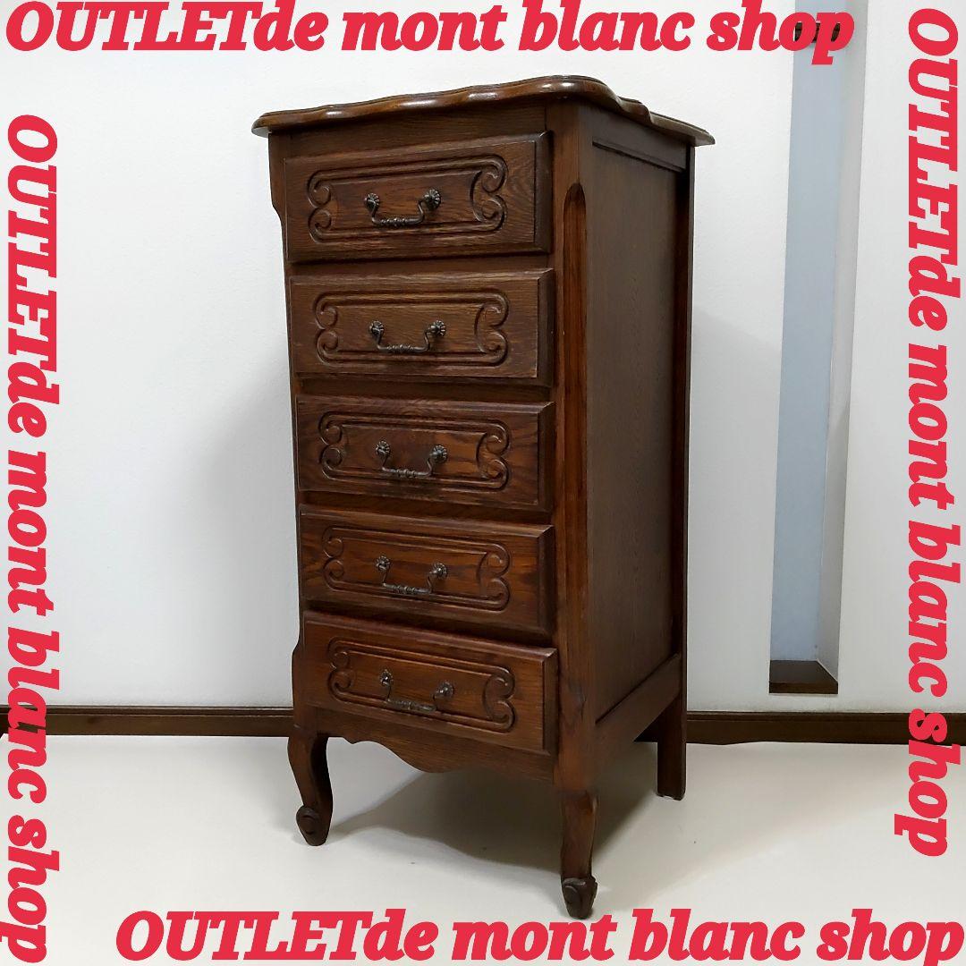 三越家具 チェスト Brugge (ブルージュ) カントリーハウス