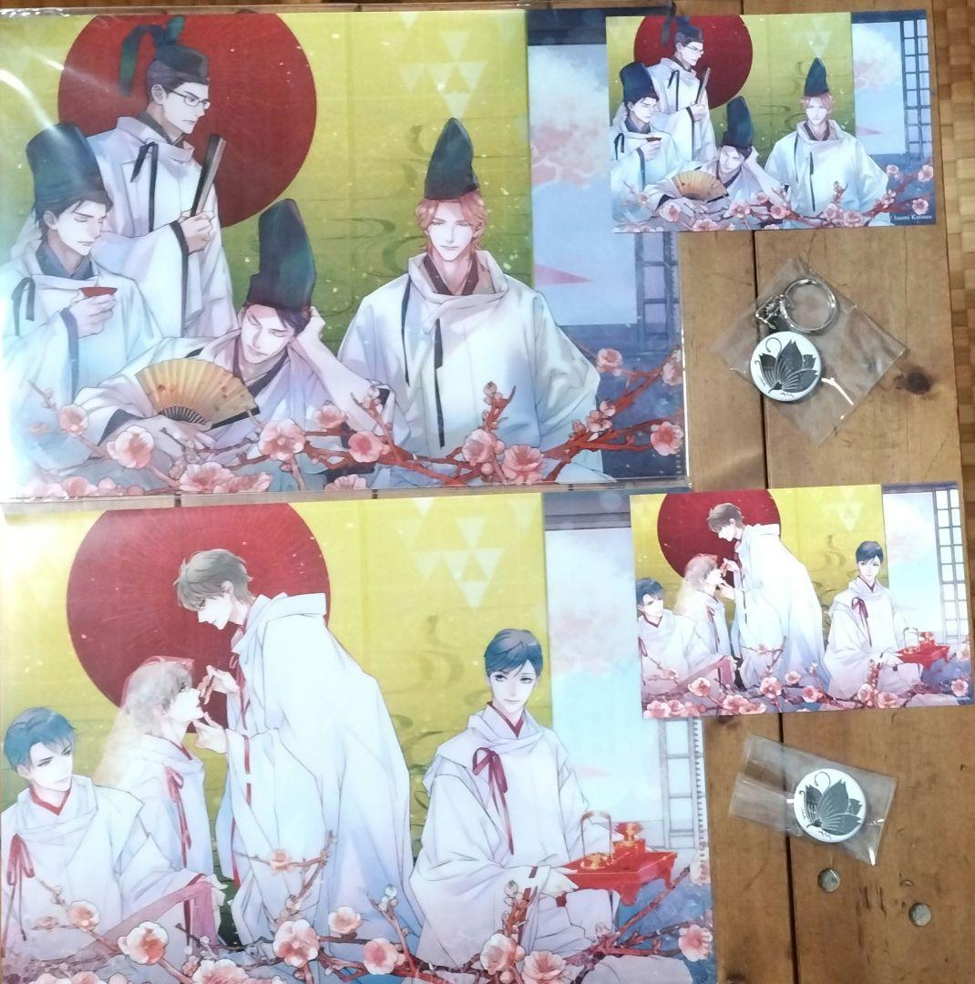 【特典フルセット付＆新品未開封】「絢爛」清澗寺家プレミアムブック