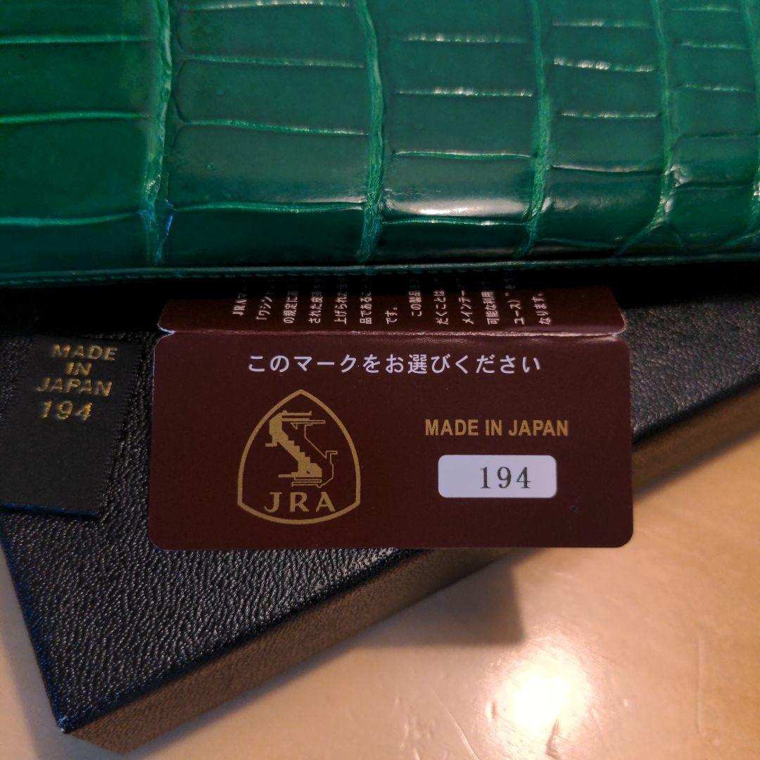 池田工芸100万円がはいる長財布クロコダイルダブルゴールドパイソンモデルグリーン