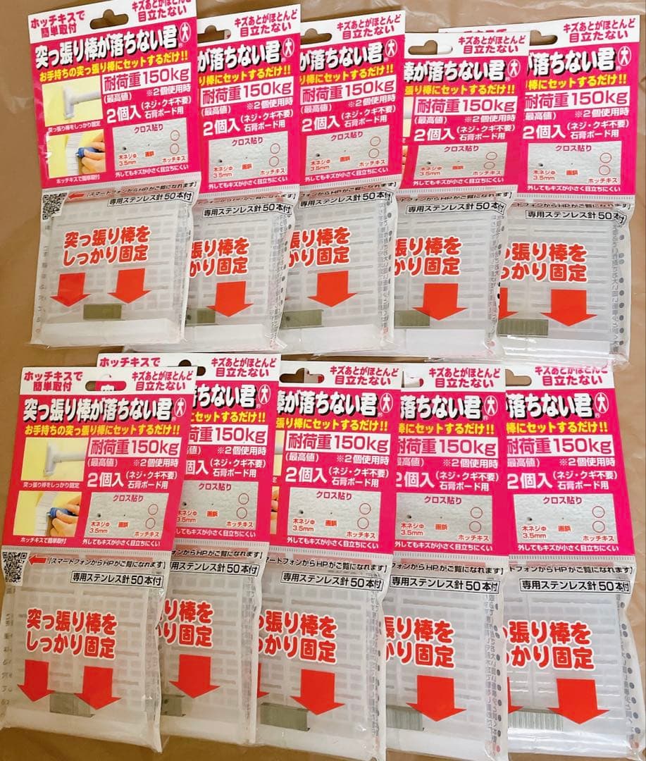 突っ張り棒 が落ちない君 大 クリア 個使用時 ホッチキスで簡単取り付け 2個入