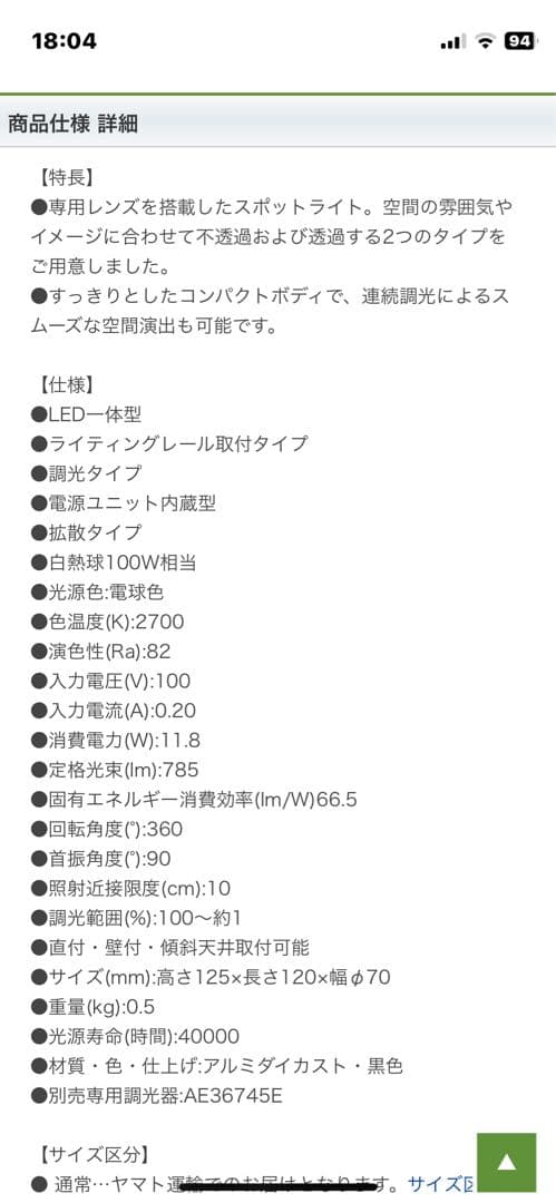 コイズミ照明 LED一体型スポットライト AS38216L﻿ 6個セット