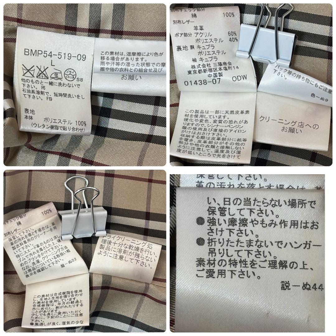 リョウ！入手困難▲バーバリーブラックレーベル ムートン ジャケット コート