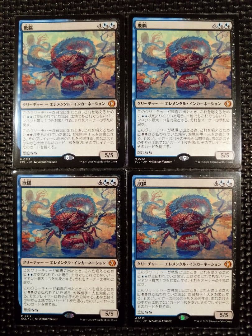 欺瞞/Deceit 【日本語版】