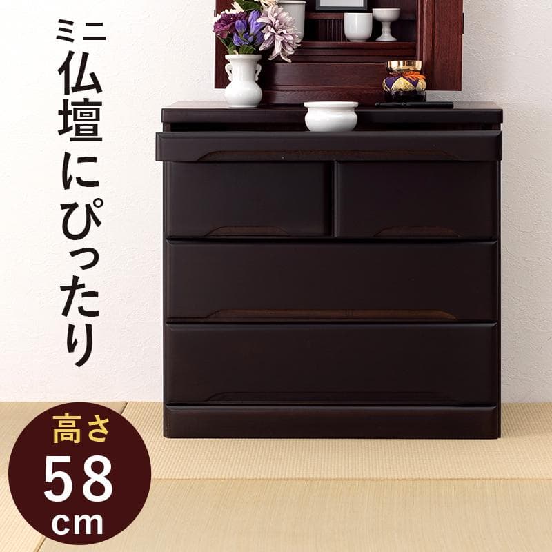 ☆ＳＡＲＡ☆　お仏壇　チェスト　収納　スリム　コンパクト　完成品