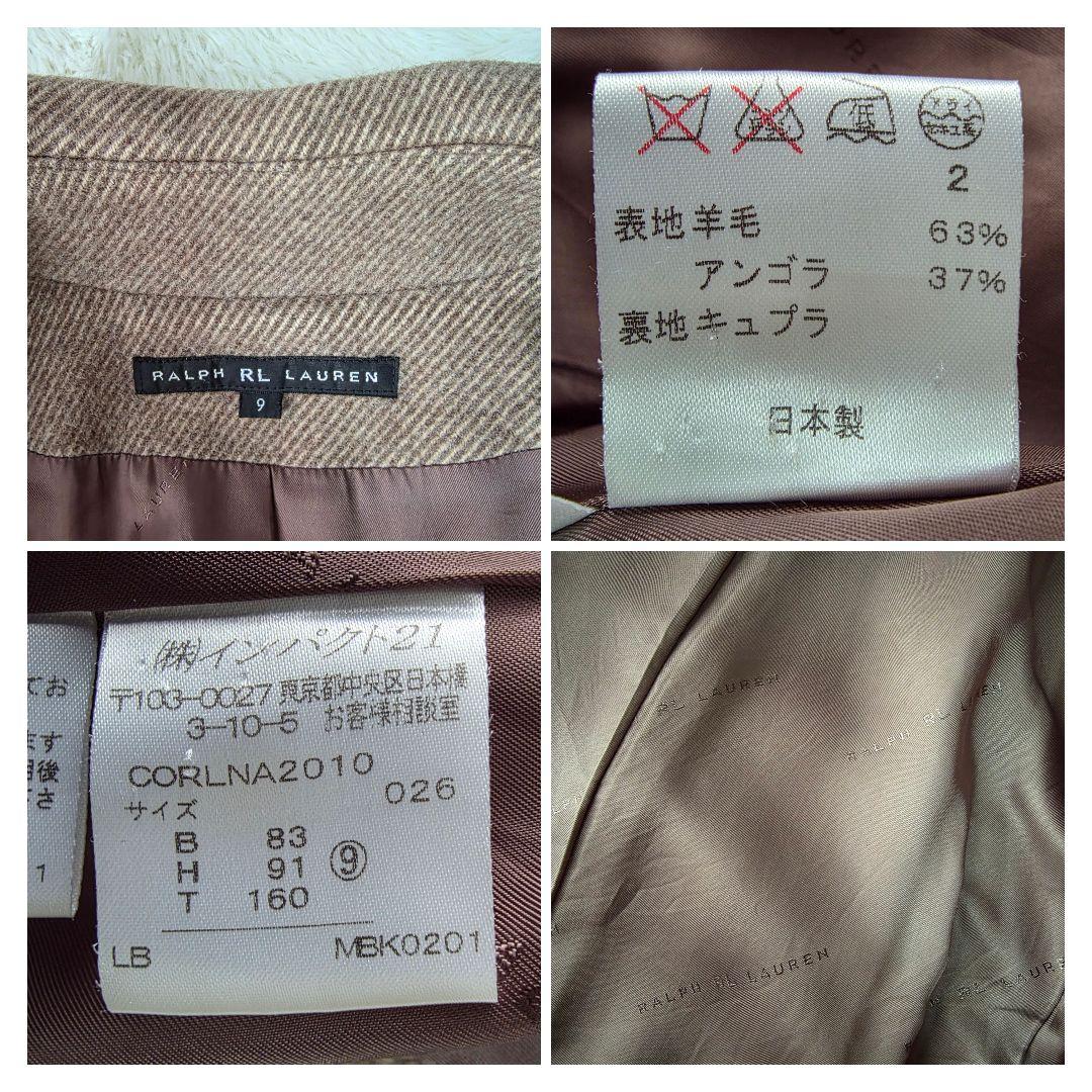 【アンゴラブレンド】ラルフローレン ダブルブレスト ロング チェスターコート 9