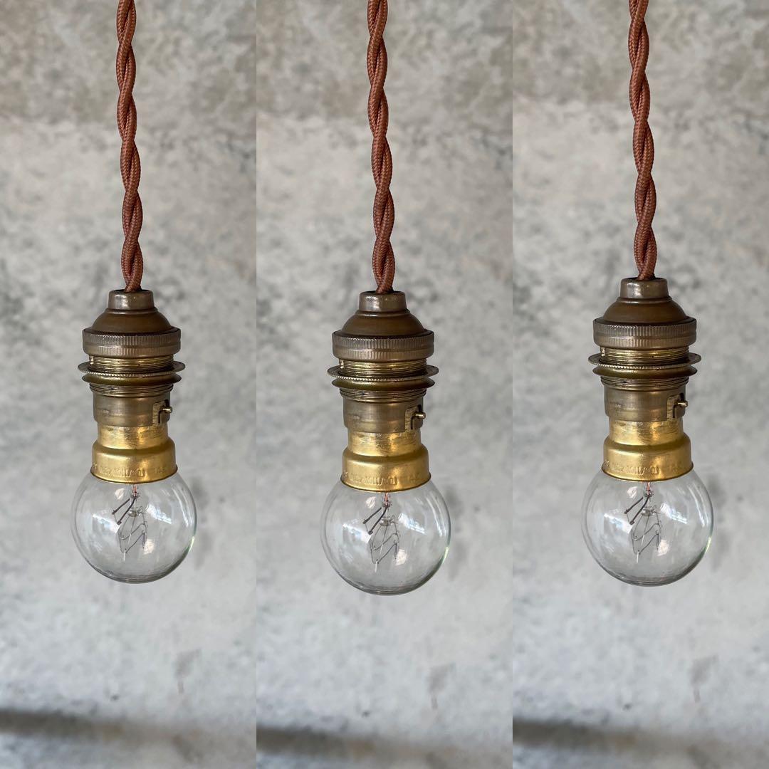 最安値！c-25. 送料無料！フランスアンティーク 3個セット ソケット ランプ