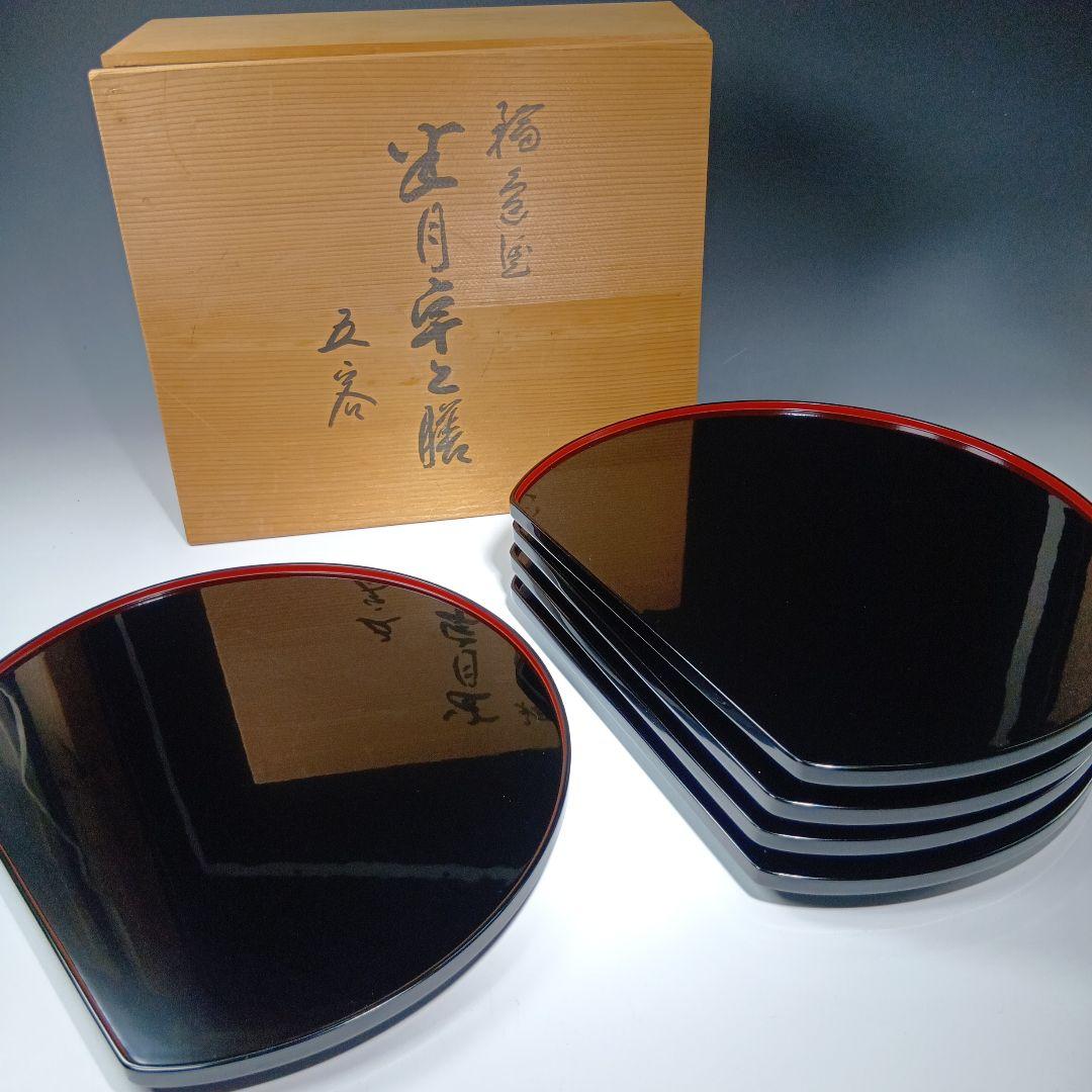 値下げ木製　輪島塗(塗師)静峰造　半月盆5枚　 共箱