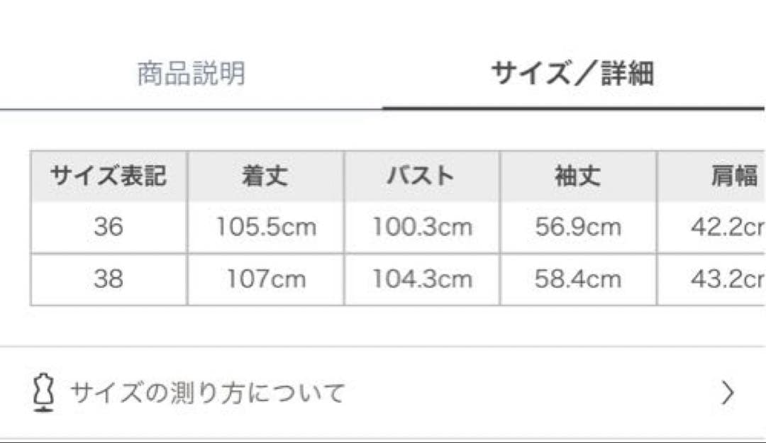 1回短時間着用！25AWセルフォードホワイトカシミヤ混ノーカラーコートサイズ36