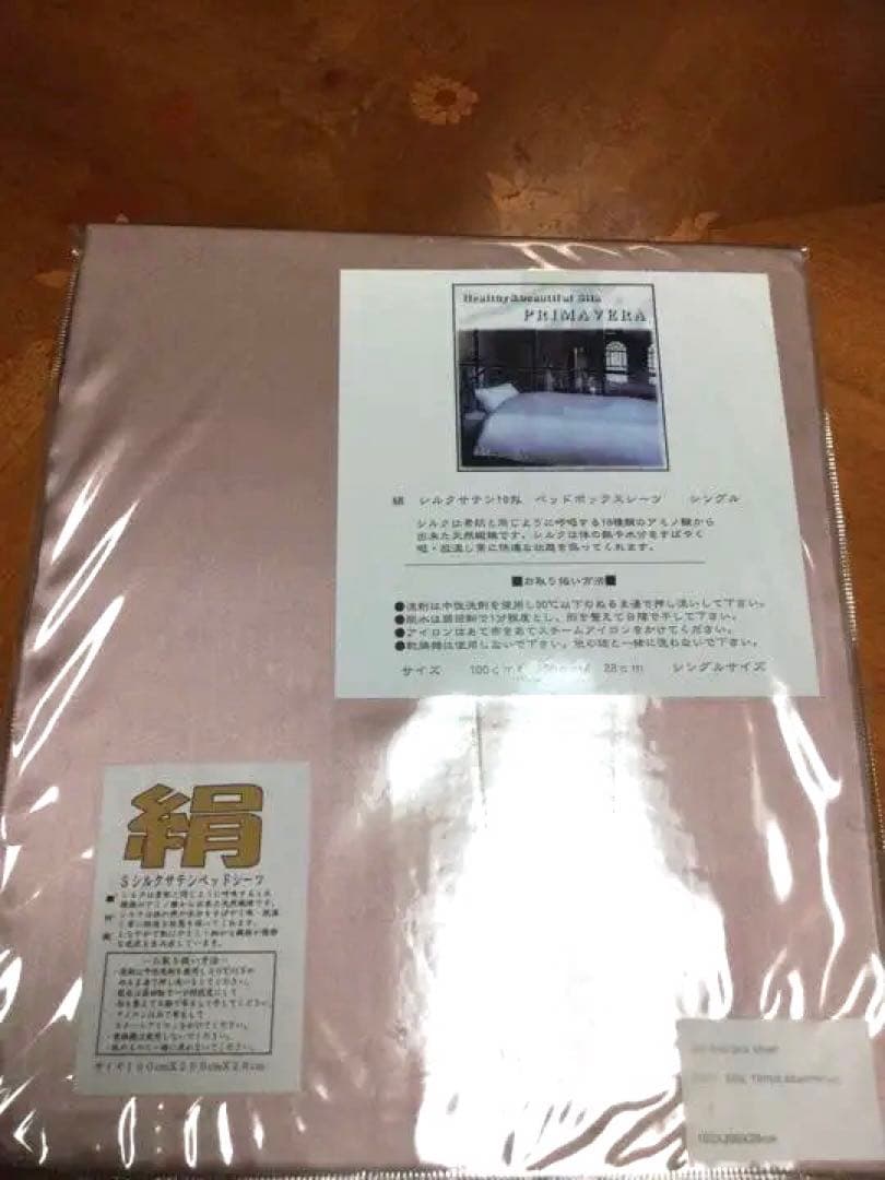 ◎新品未使用　シルク　カバー　ベッドボックスシーツ　シングル✨絹　silk