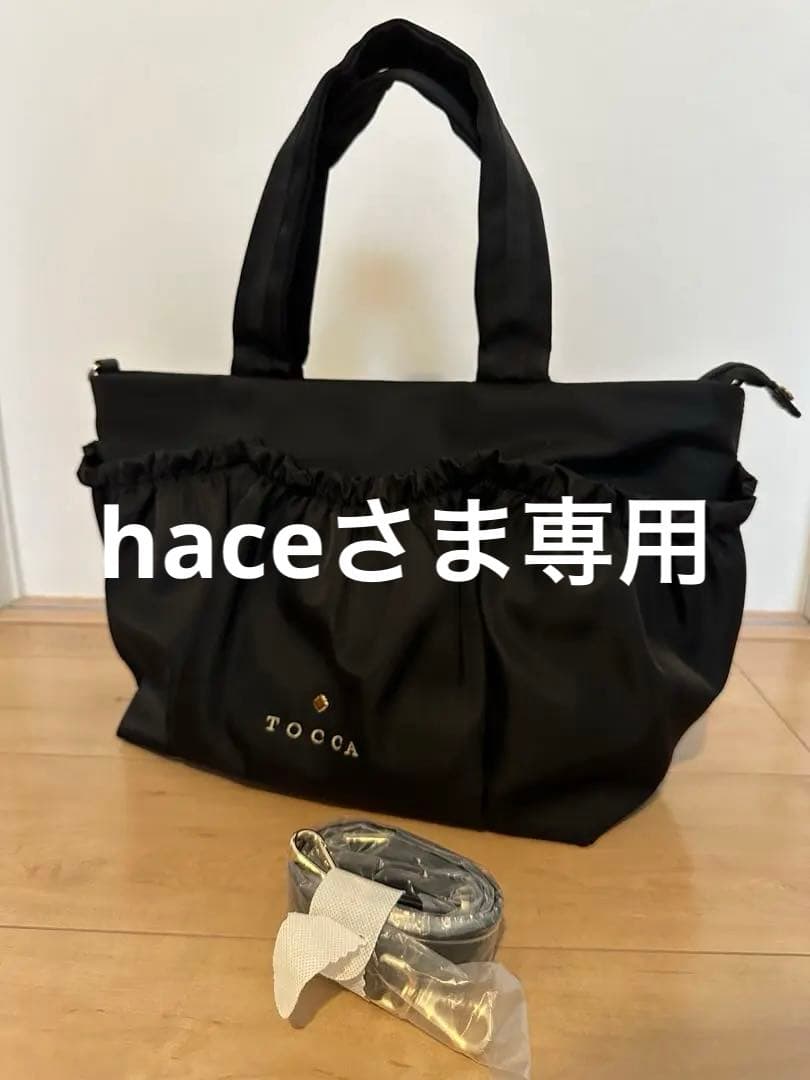 TOCCA マザーズバッグ 旅行バッグ　トートバッグ　通勤バッグ
