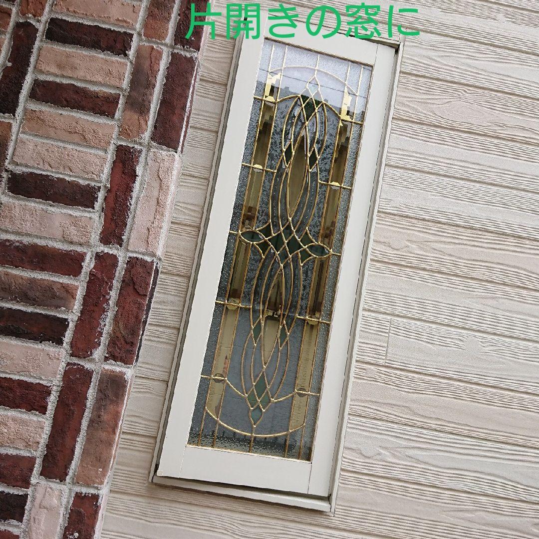 新品　デッドストック ステンドグラス　別売り枠あり