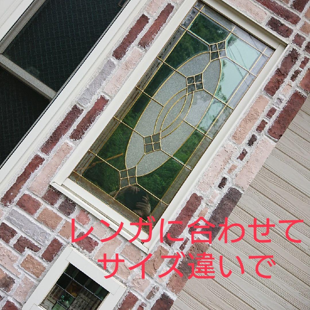 新品　デッドストック ステンドグラス　別売り枠あり