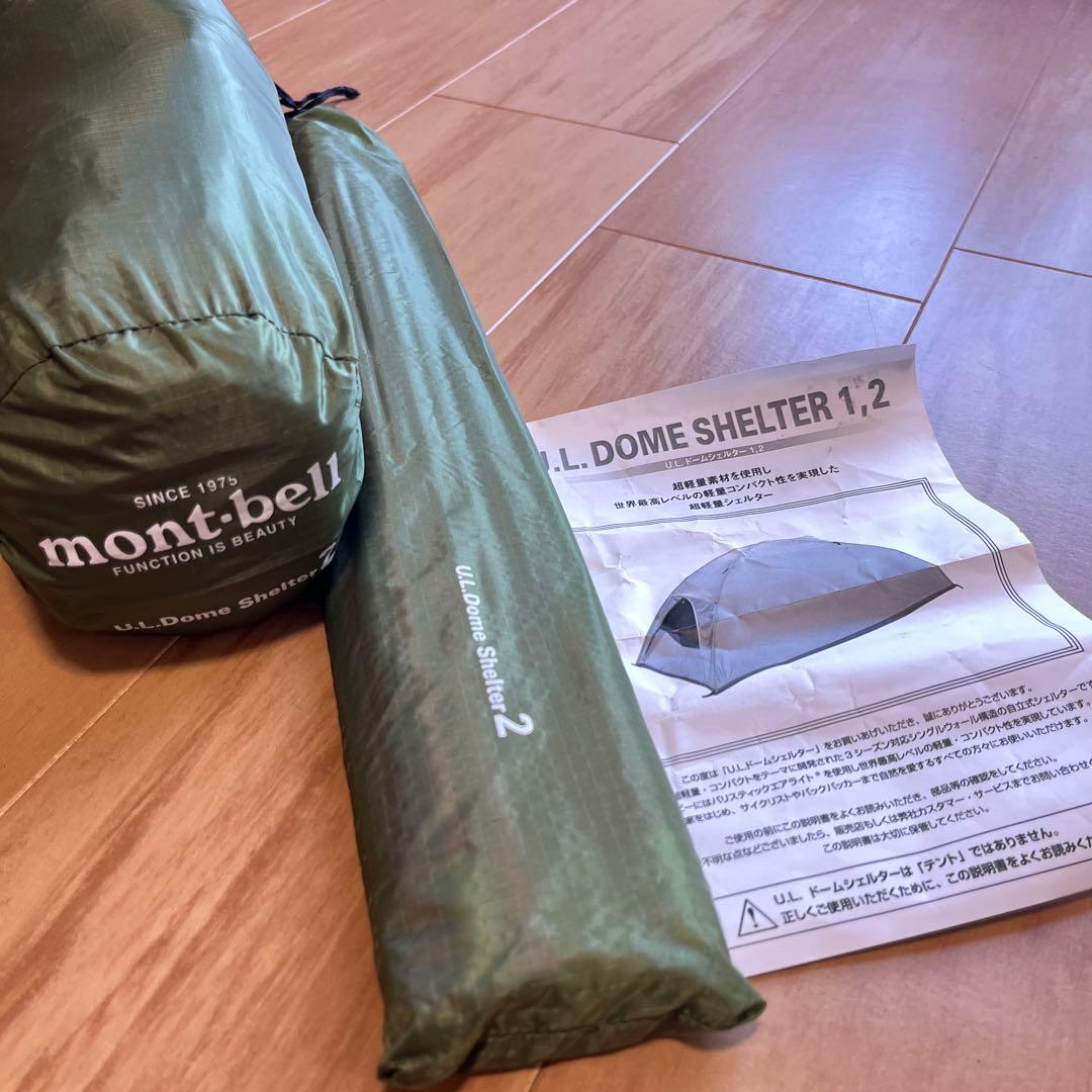 U.L DOME SHELTER 2型