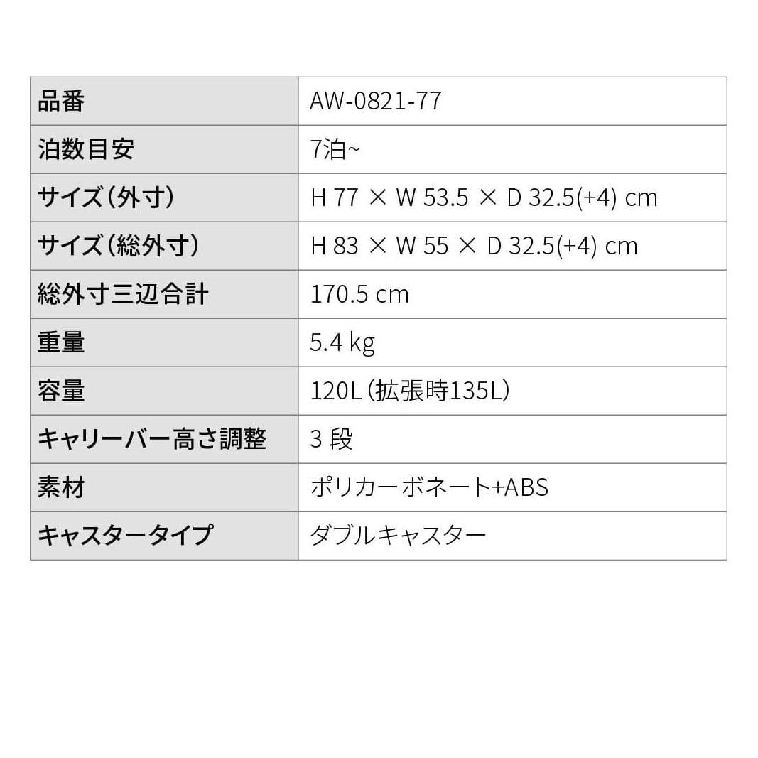 【新品未使用】AIRWAYスーツケース Lサイズ拡張機能付きAW-0821-74